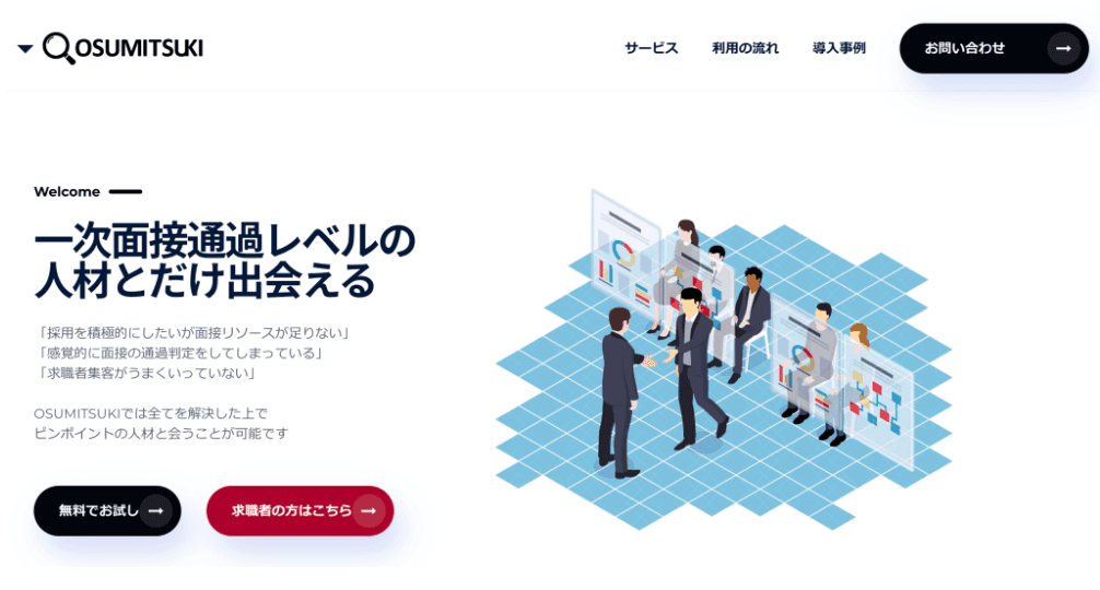 株式会社PortRay様 インタビューの様子