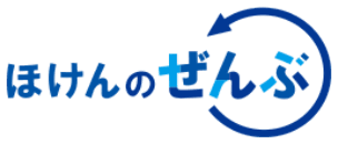 ほけんのぜんぶ