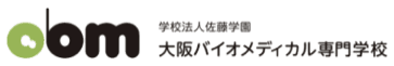 大阪バイオメディカル専門学校