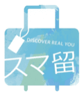 スマ留
