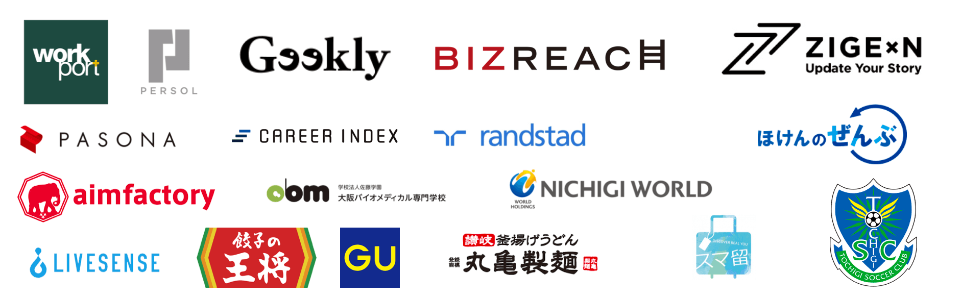 INSTのサービスを導入いただいた企業のロゴ一覧